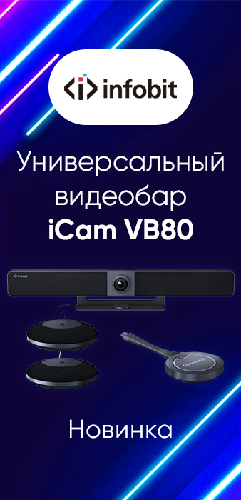 Новинка! Универсальный видеобар INFOBIT iCam VB80