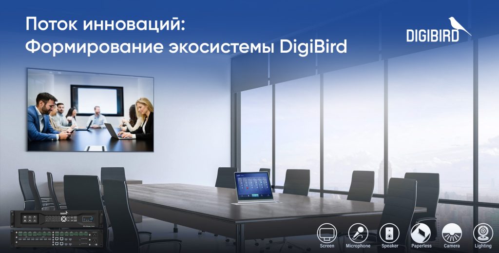 Поток инноваций: формирование экосистемы DigiBird